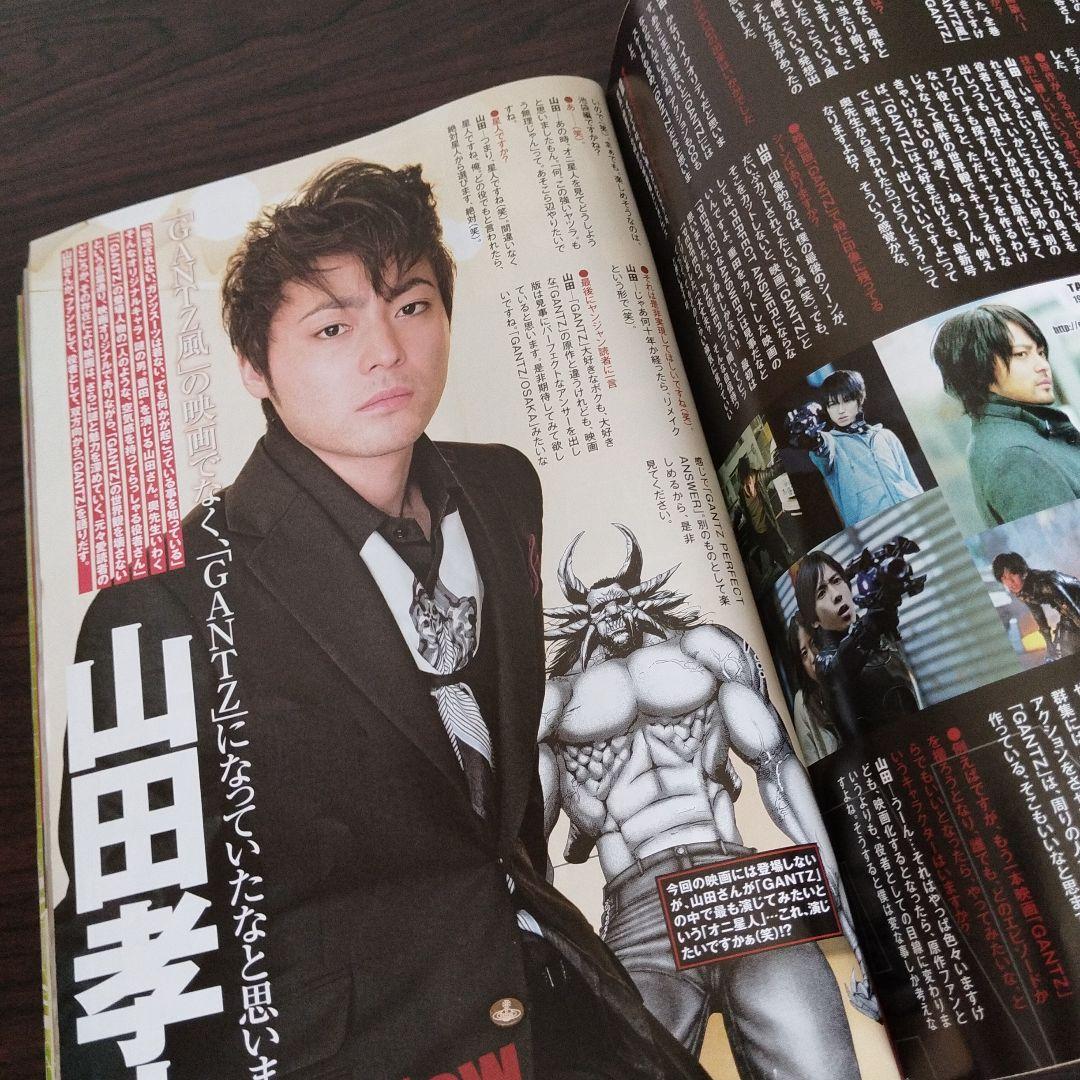 ヤングジャンプ 2011.5.19 No.22・23