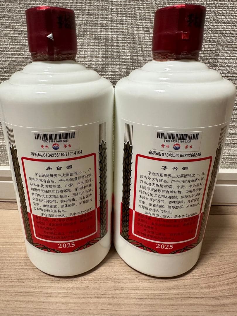 貴州茅台酒　2025年 53% 500ml×2本