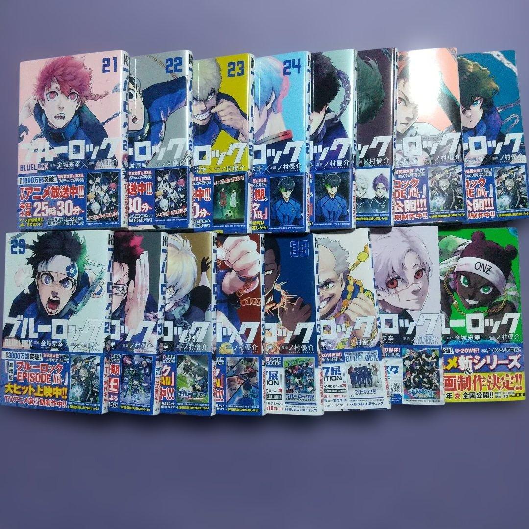 ブルーロック 全巻セット 36