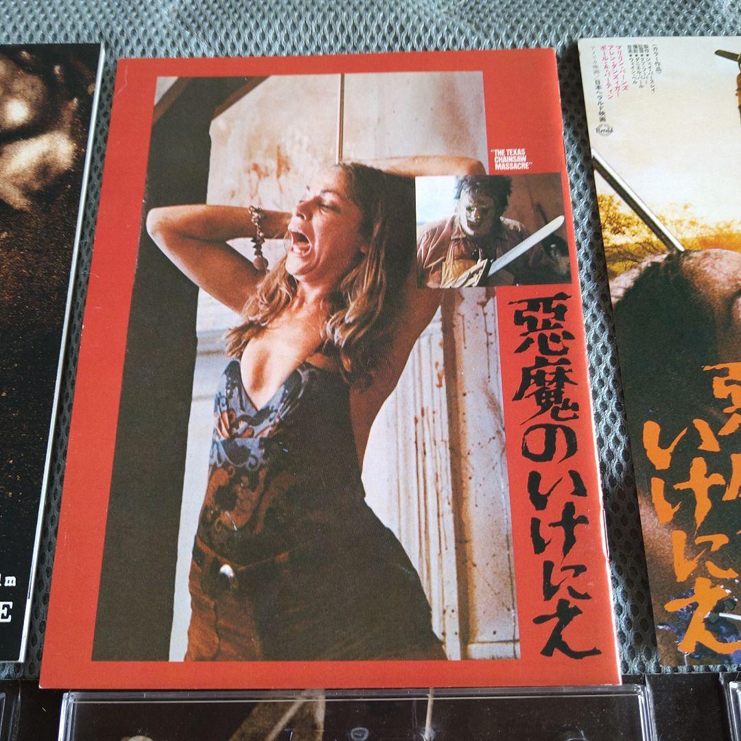 悪魔のいけにえ DVD-BOX スペシャル・エディション・コンプリート 3枚組