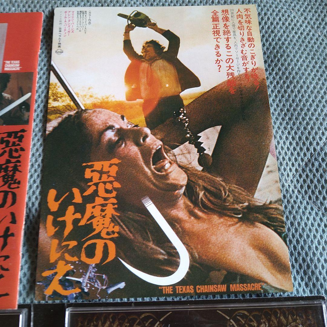 悪魔のいけにえ DVD-BOX スペシャル・エディション・コンプリート 3枚組