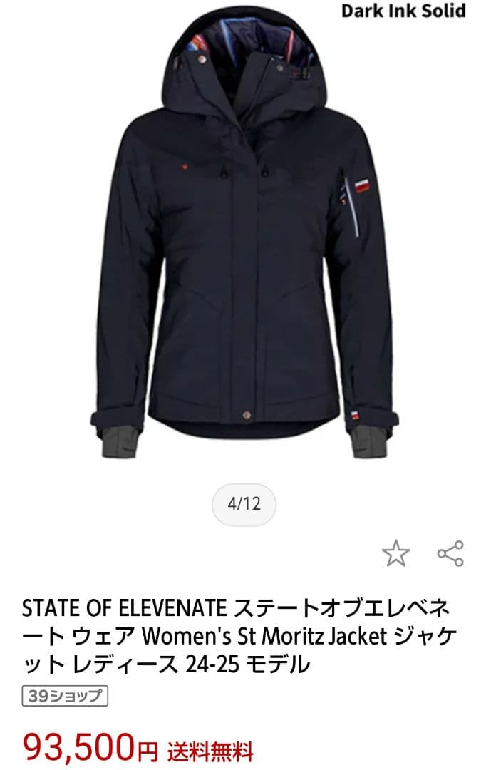 【新品】state of elevenateスキーウェアレディース　Sサイズ
