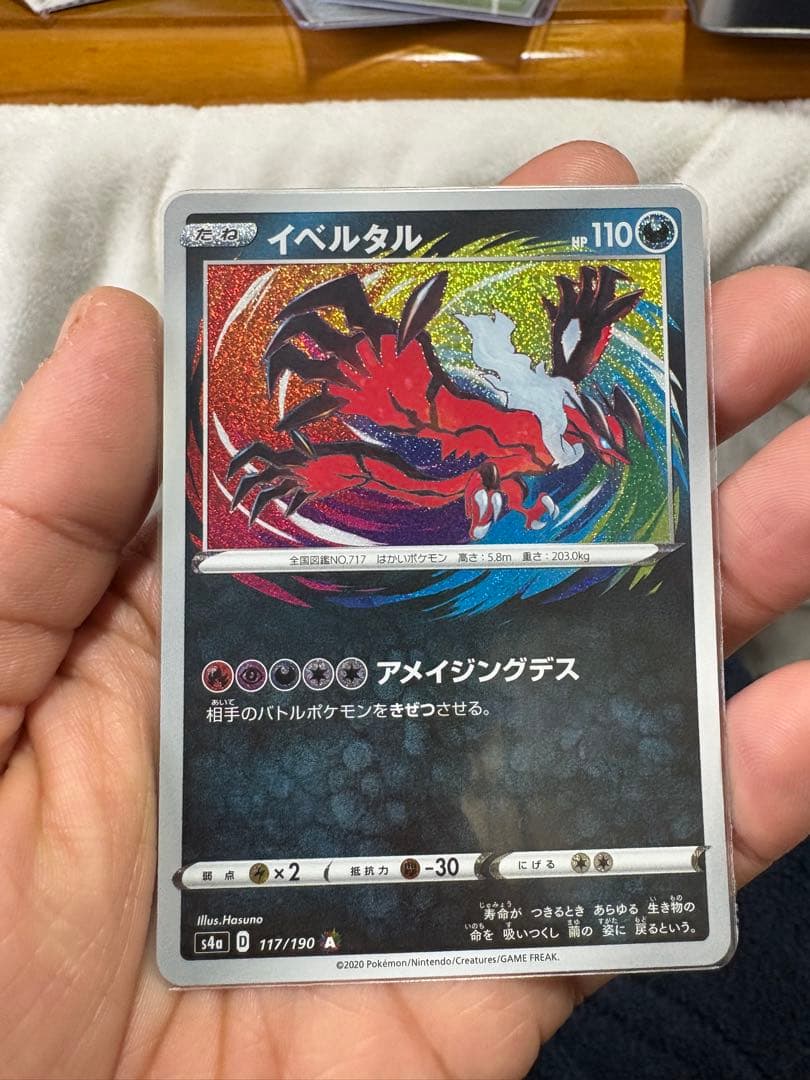 ポケモンカード　アメイジングレア　コンプリートセット