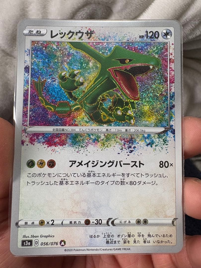 ポケモンカード　アメイジングレア　コンプリートセット