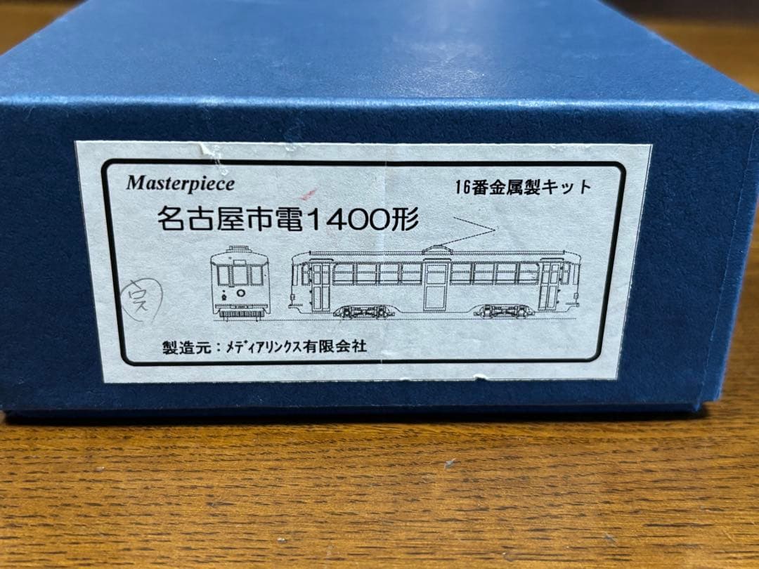 未使用　masterpiece 名古屋市電1400系　16番金属製キット