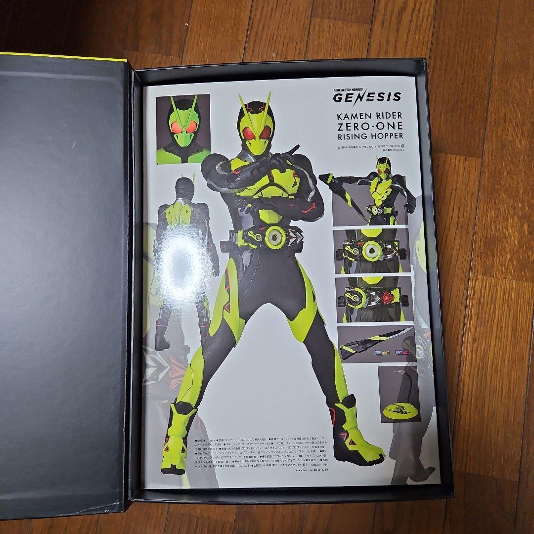 RAH GENESIS　仮面ライダーゼロワン