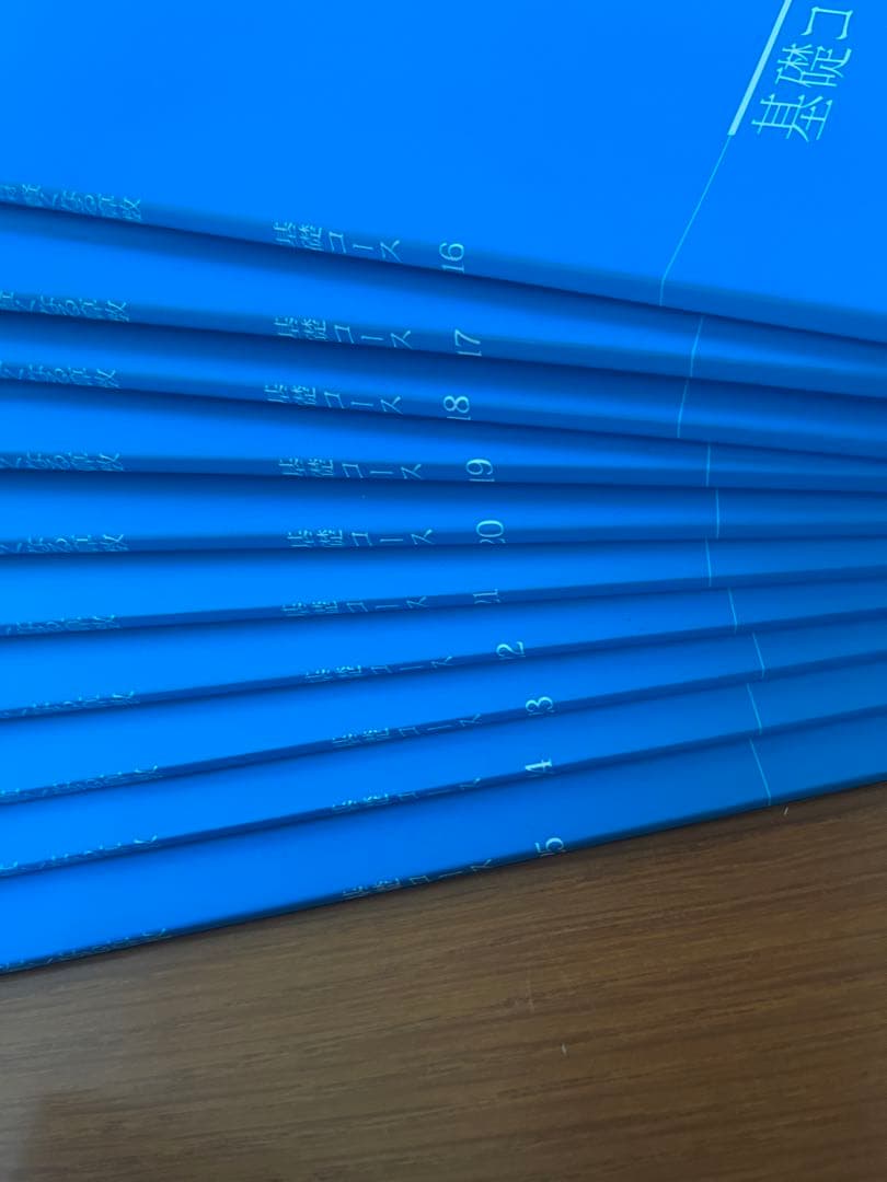 宮本算数教室の教材 賢くなる算数 基礎コース 1-48