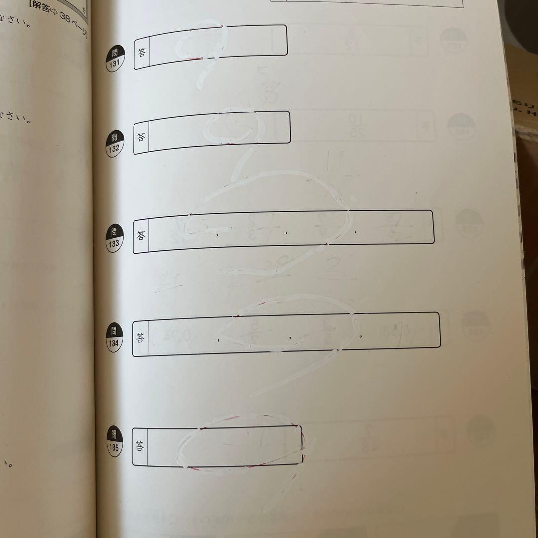 宮本算数教室の教材 賢くなる算数 基礎コース 1-48