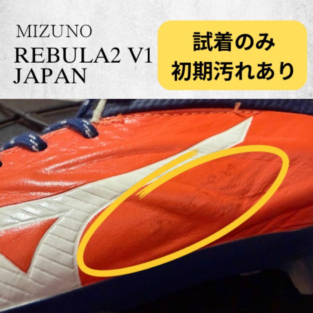【廃盤モデル】MIZUNO REBULA2 V1 26.0