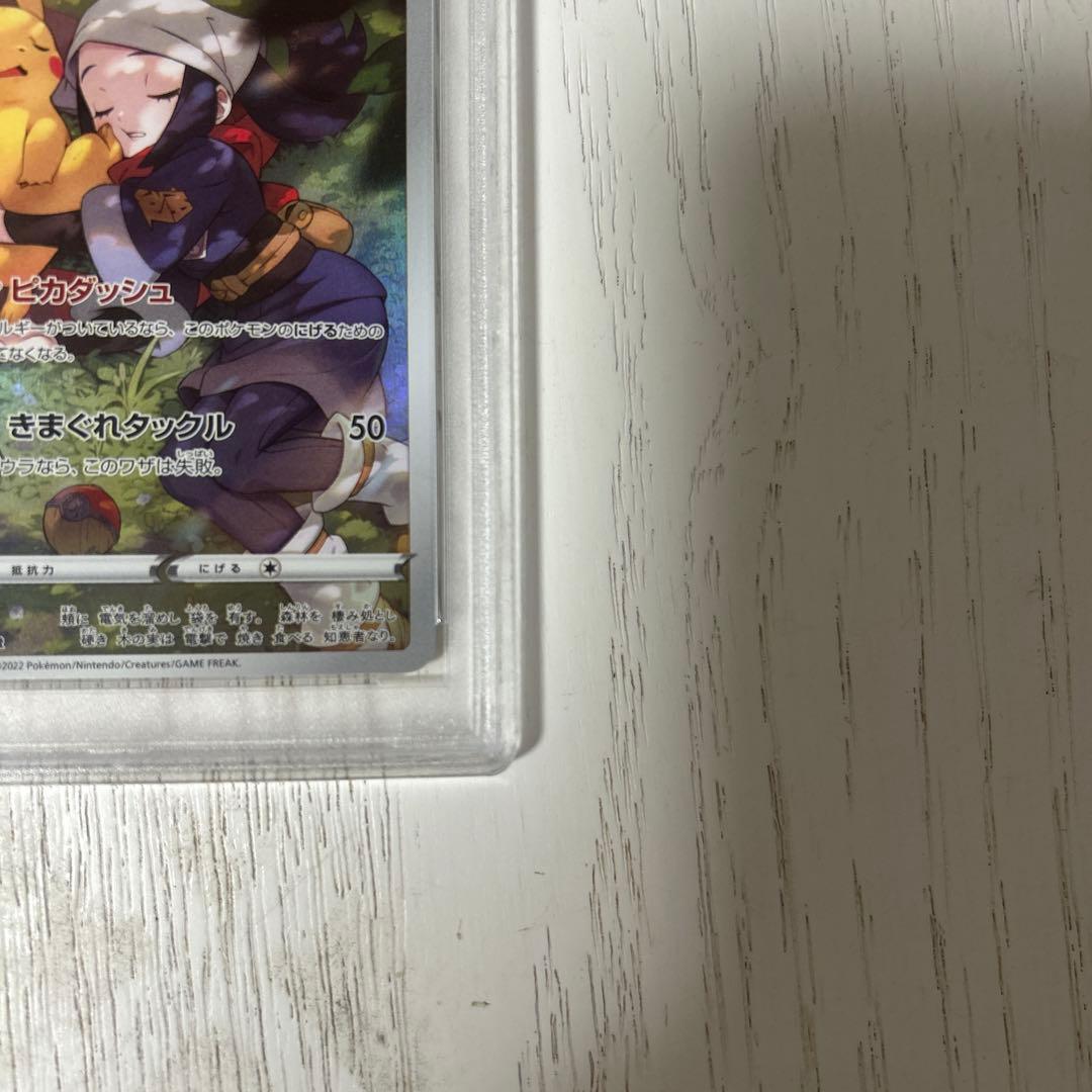 ポケモンカード ピカチュウ ダークファンタズマ #073