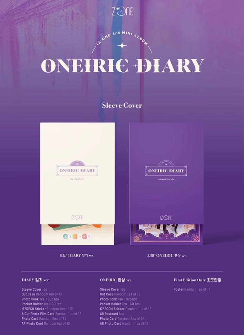 IZ*ONE ONEIRIC DIARY 全３形態