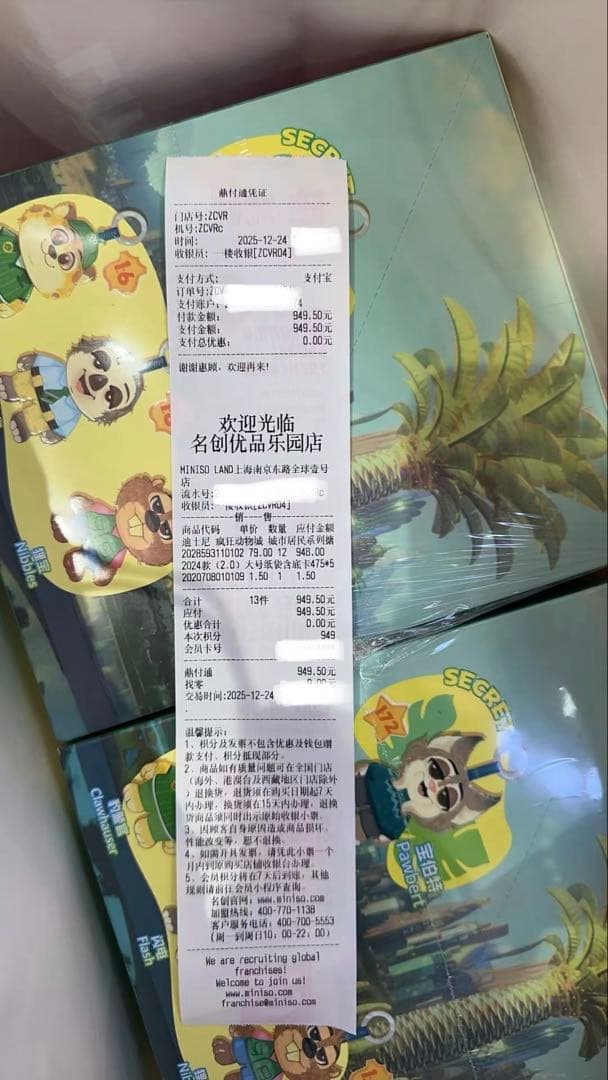 MINISO Zootopia 2ぬいぐるみ　6体 コンプリート③