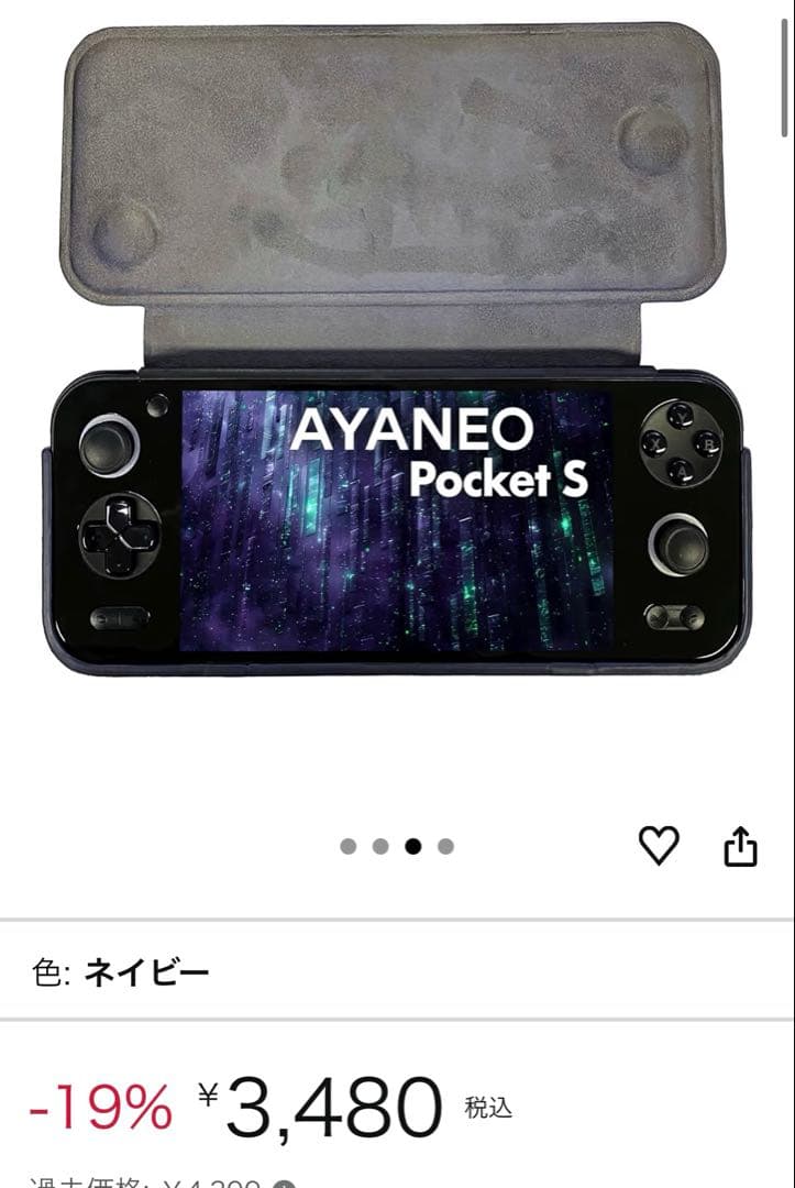 美品 AYANEO Pocket S 12GB 128GB 豪華おまけ付き