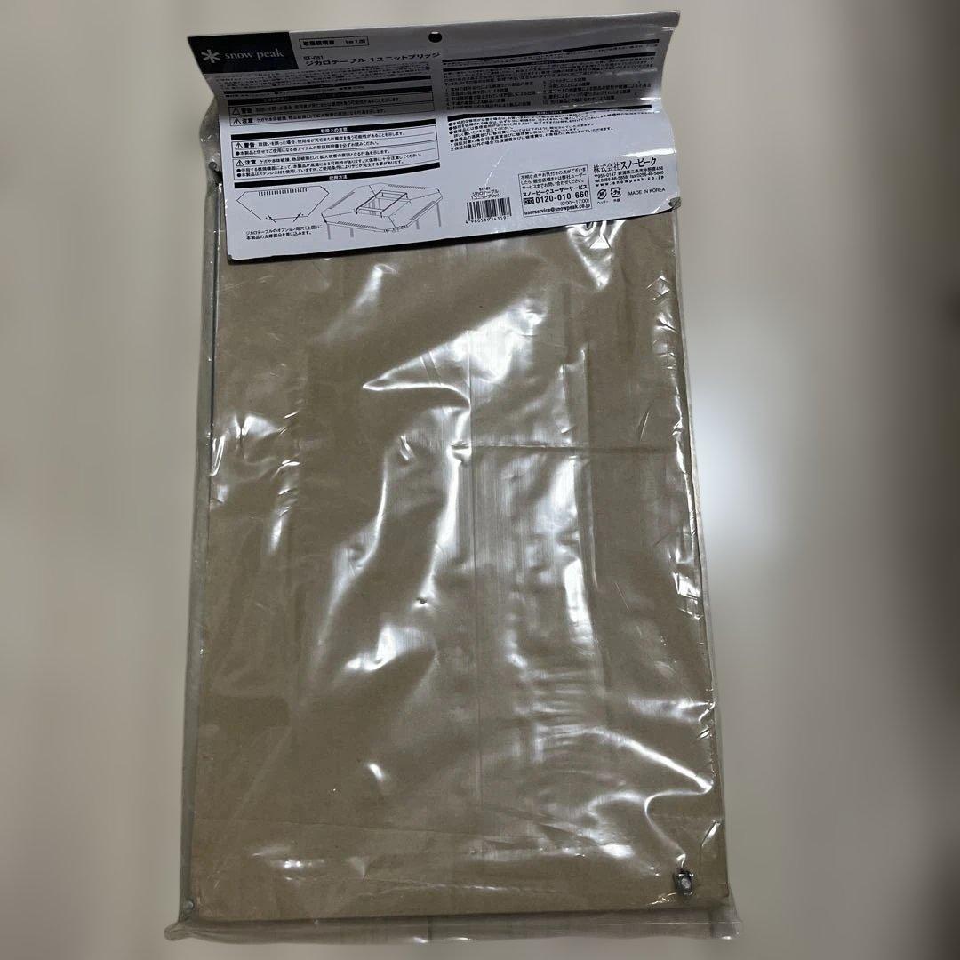 テーブル・チェア・ハンモック  peak Jikaro Table 1unit Bridge S