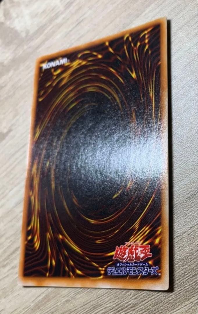 真紅眼の黒竜 レッドアイズブラックドラゴン 初期ウルトラレア UR