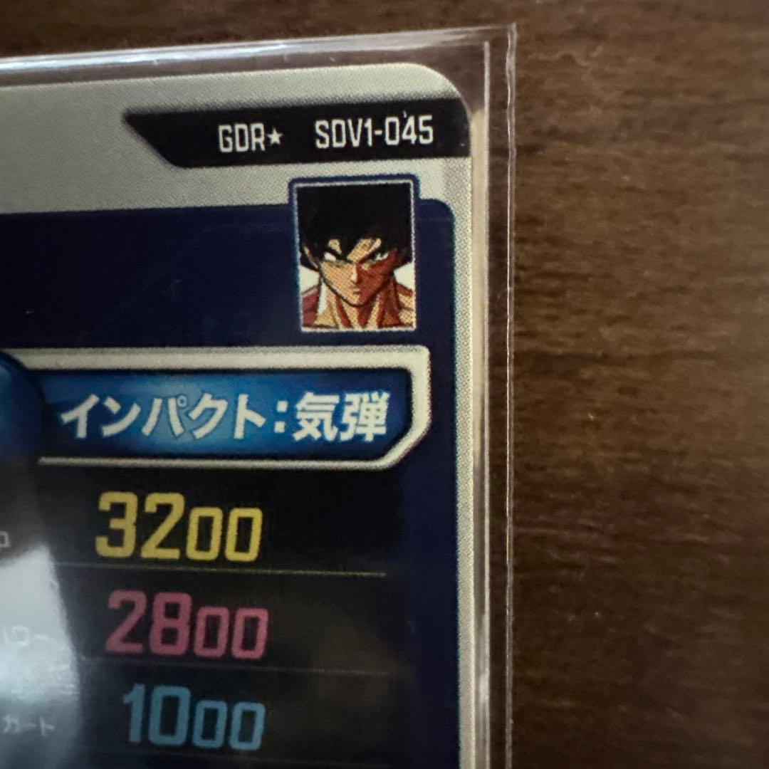 SDV1-045 ★ バーダック　パラレル　ドラゴンボールスーパーダイバーズ