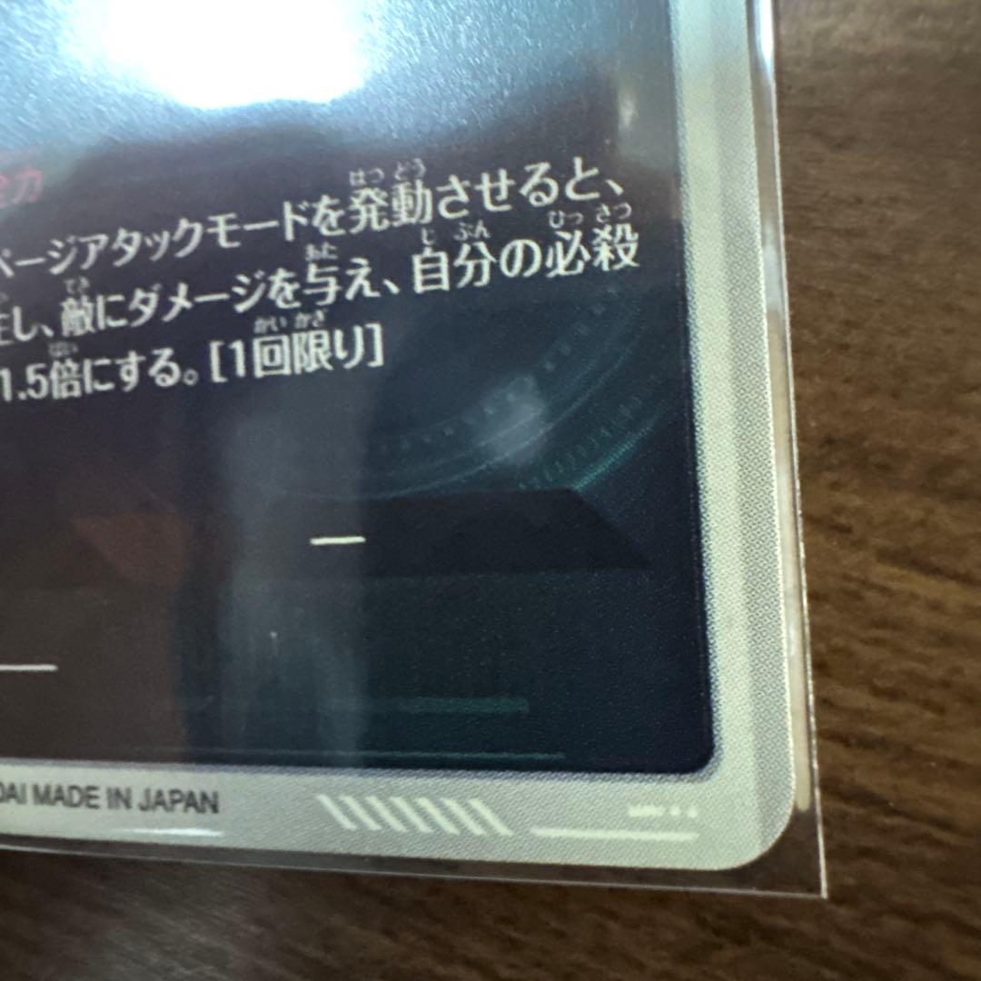 SDV1-045 ★ バーダック　パラレル　ドラゴンボールスーパーダイバーズ