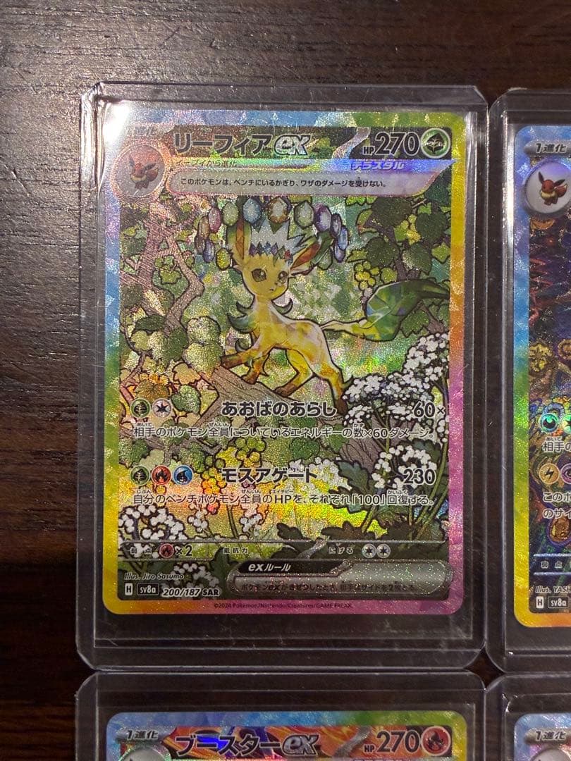 テラスタルフェスex SAR９枚ゴッドパック