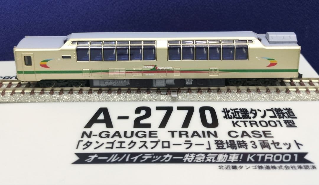 鉄道模型 北近畿タンゴ鉄道 KTR001型 　登場時 3両セット