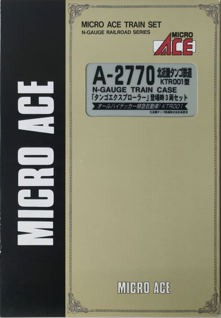 鉄道模型 北近畿タンゴ鉄道 KTR001型 　登場時 3両セット