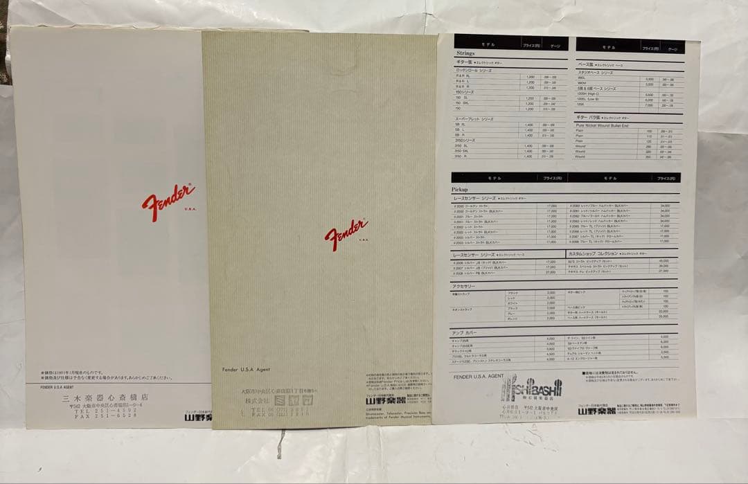 まとめ売り 20点 Fender USAカタログ 1979年-2002年