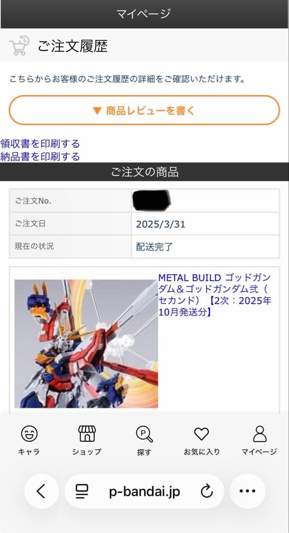 シ*引様 L BUILD ゴッドガンダム＆ゴッドガンダム弐　2次出荷分