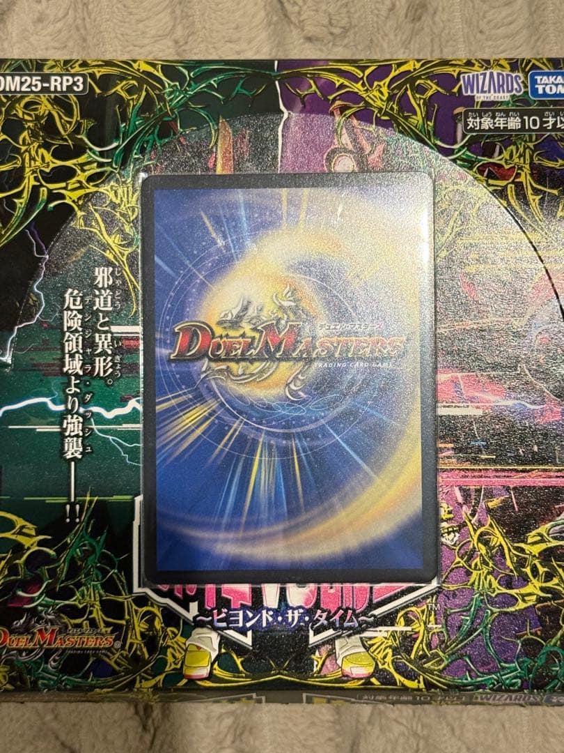 支配の精霊ペルフェクト ギャラクシー・チャージャー　金トレ　にじさんじコラボ