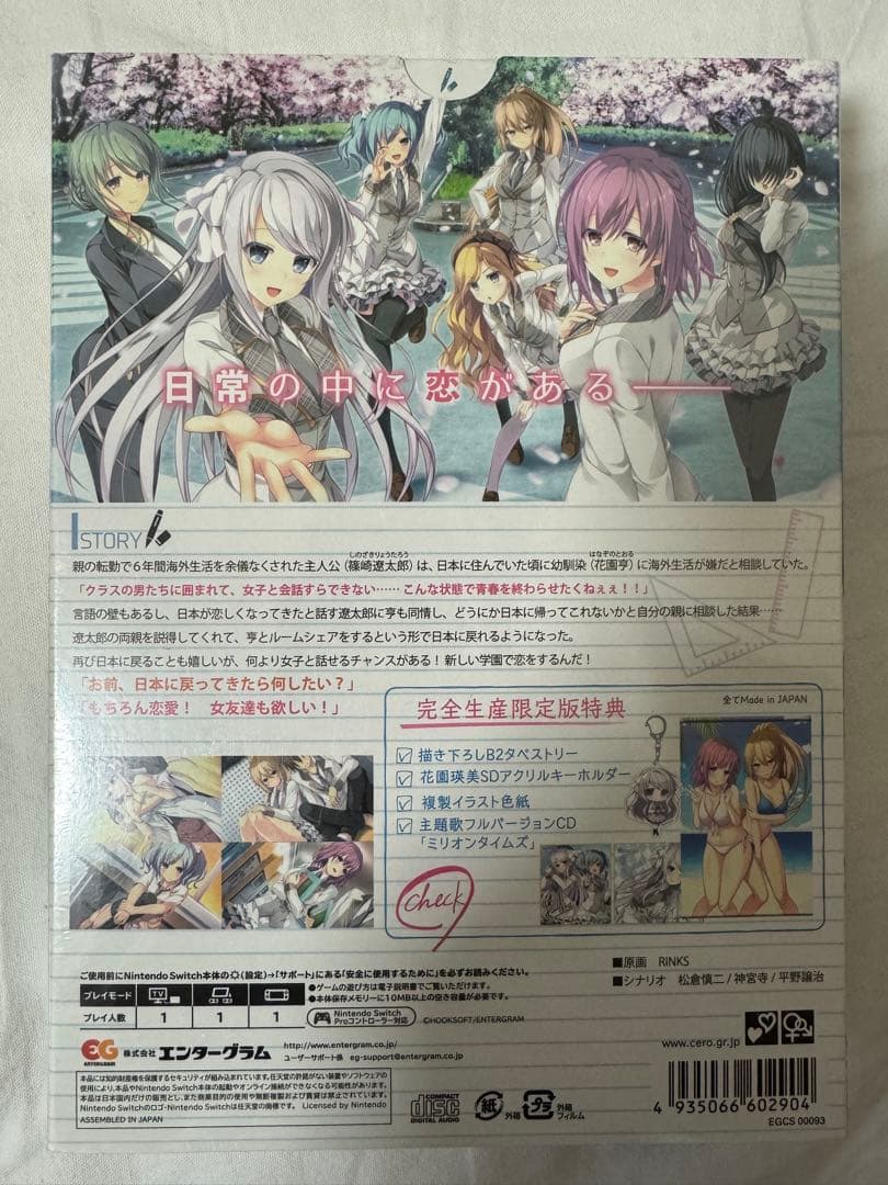 【新品】E School Life 完全生産限定版