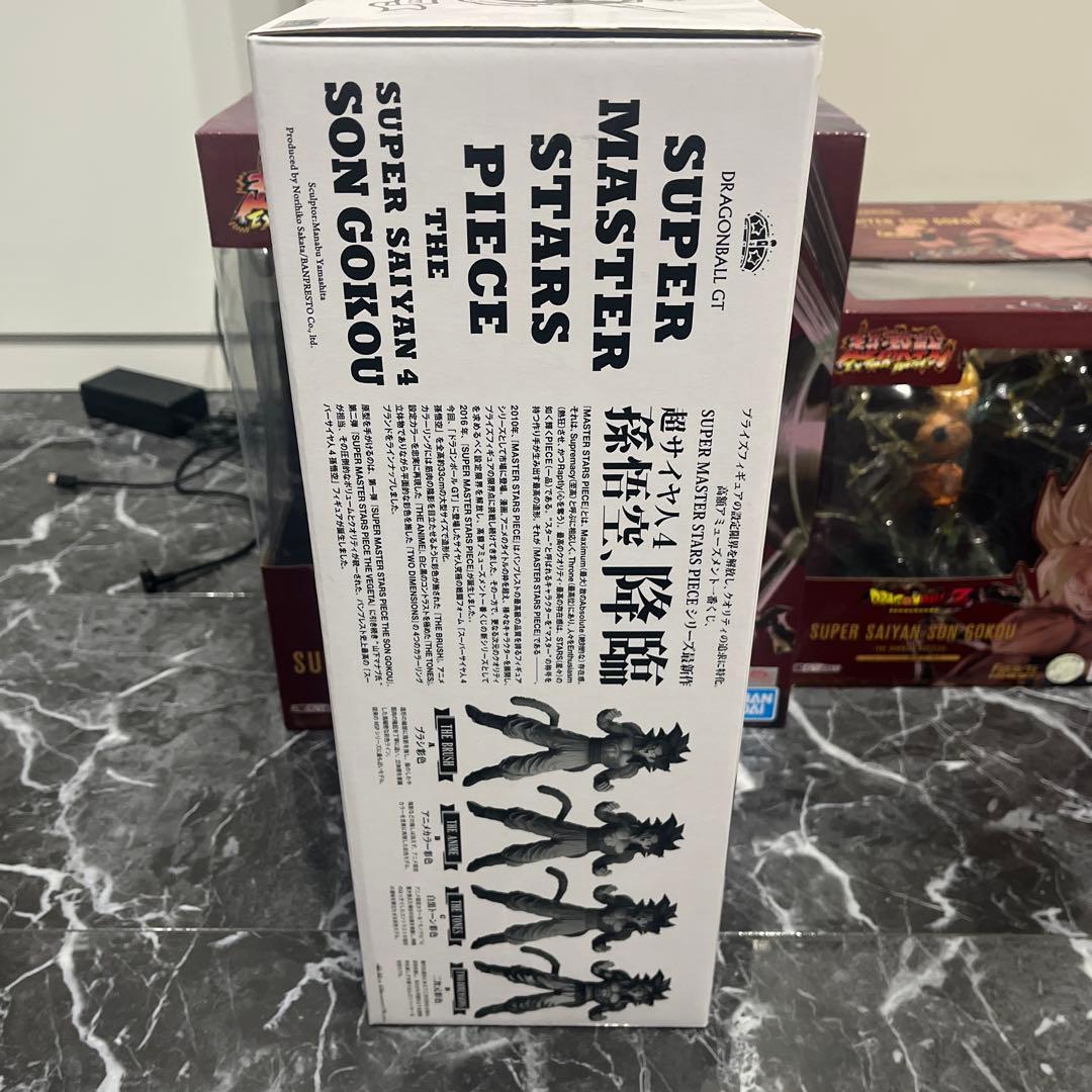 ドラゴンボールGT SMSP 超サイヤ人4 TWO DIMENSIONS D賞