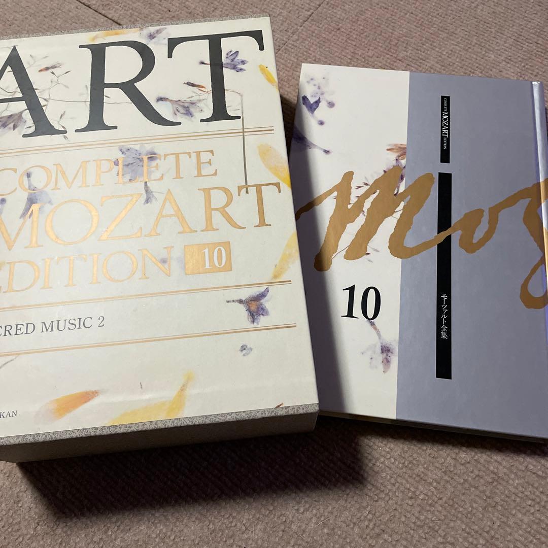モーツァルト全集　第10巻宗教音楽2