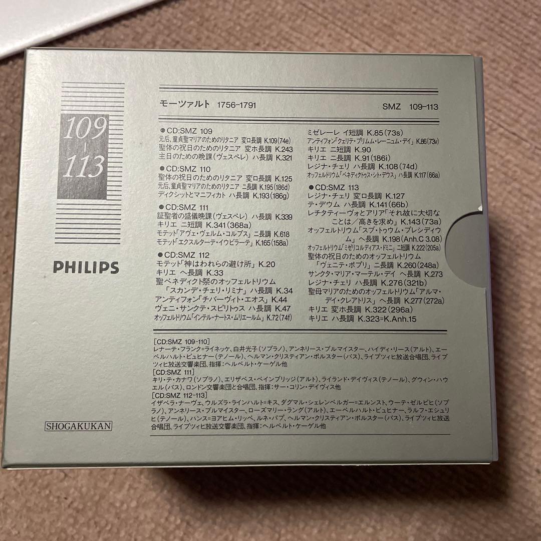 モーツァルト全集　第10巻宗教音楽2