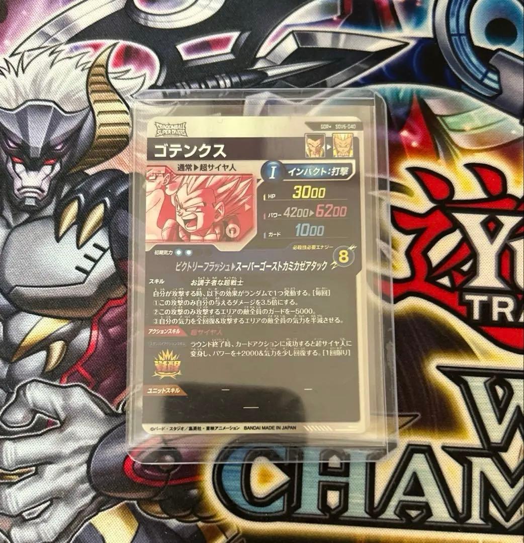 ダイバーズ ゴテンクス パラレル