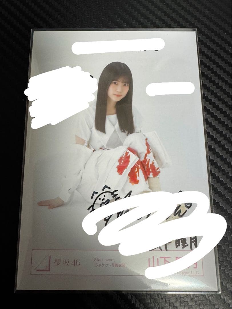 【最終値下げ】櫻坂46山下瞳月Start over！ジャケ写直筆サイン入り生写真