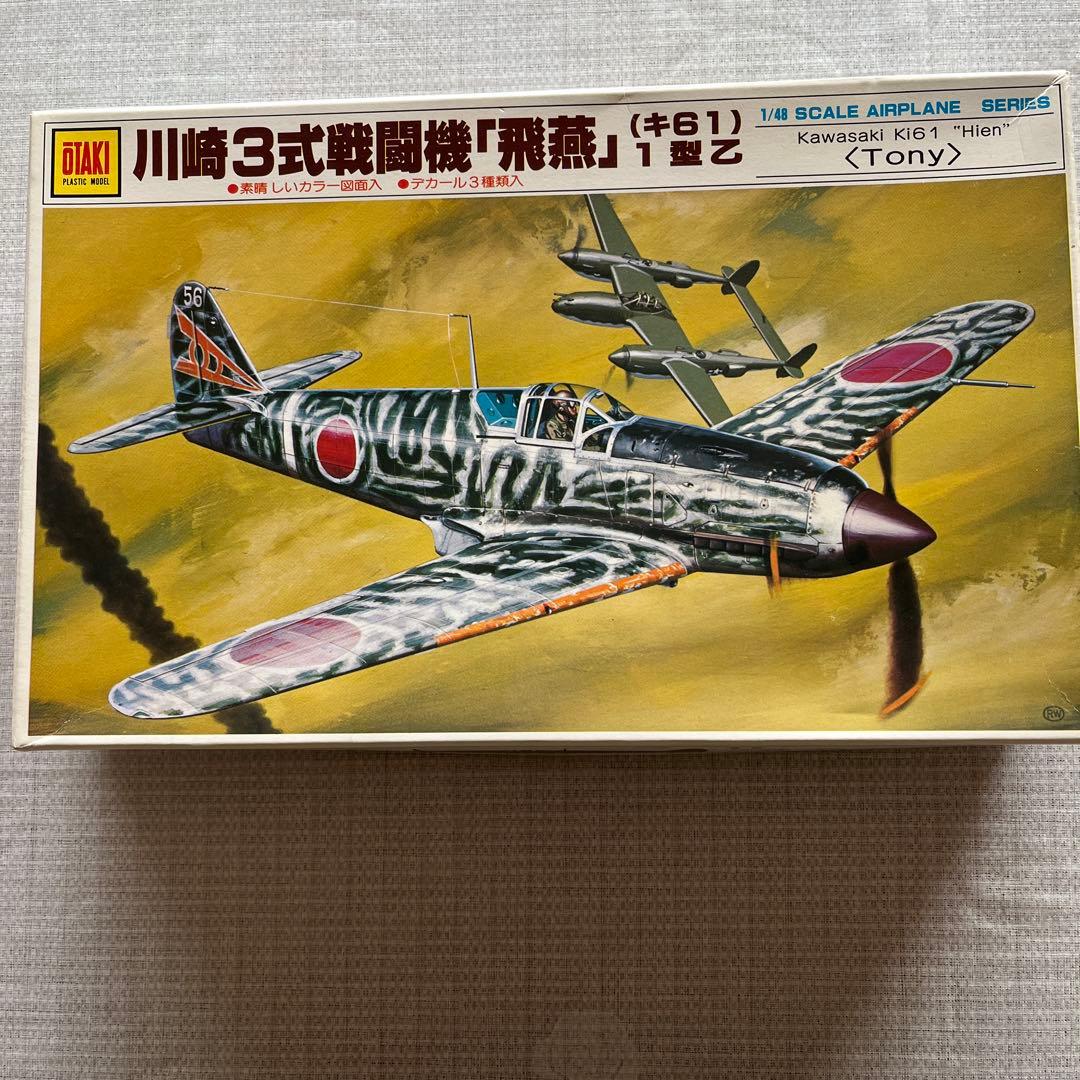 昭和のプラモデル　5種類　（バッファロー　飛燕　スカイレーダー2種　零戦）