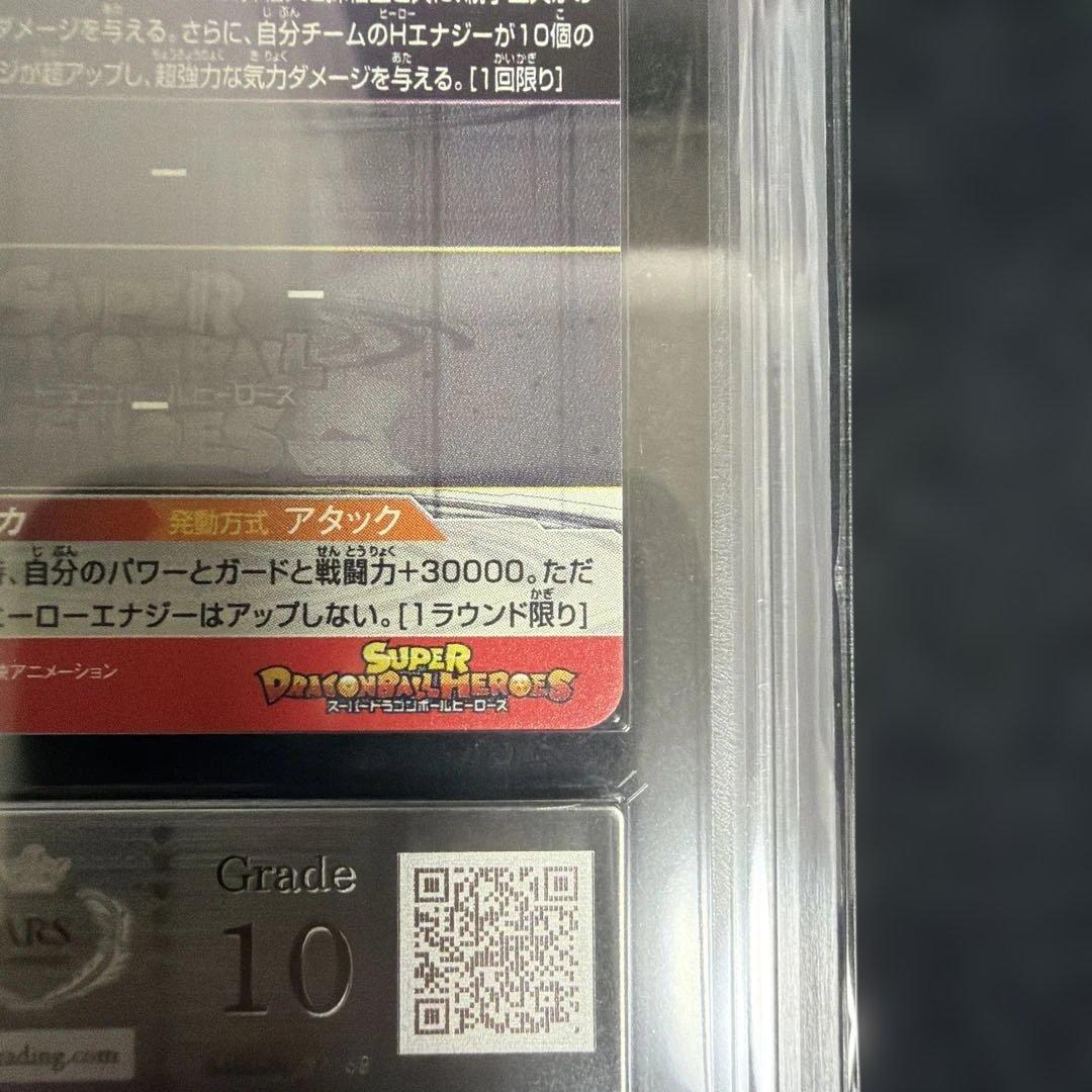 ARS10 UM7-SEC2 孫悟飯 青年期