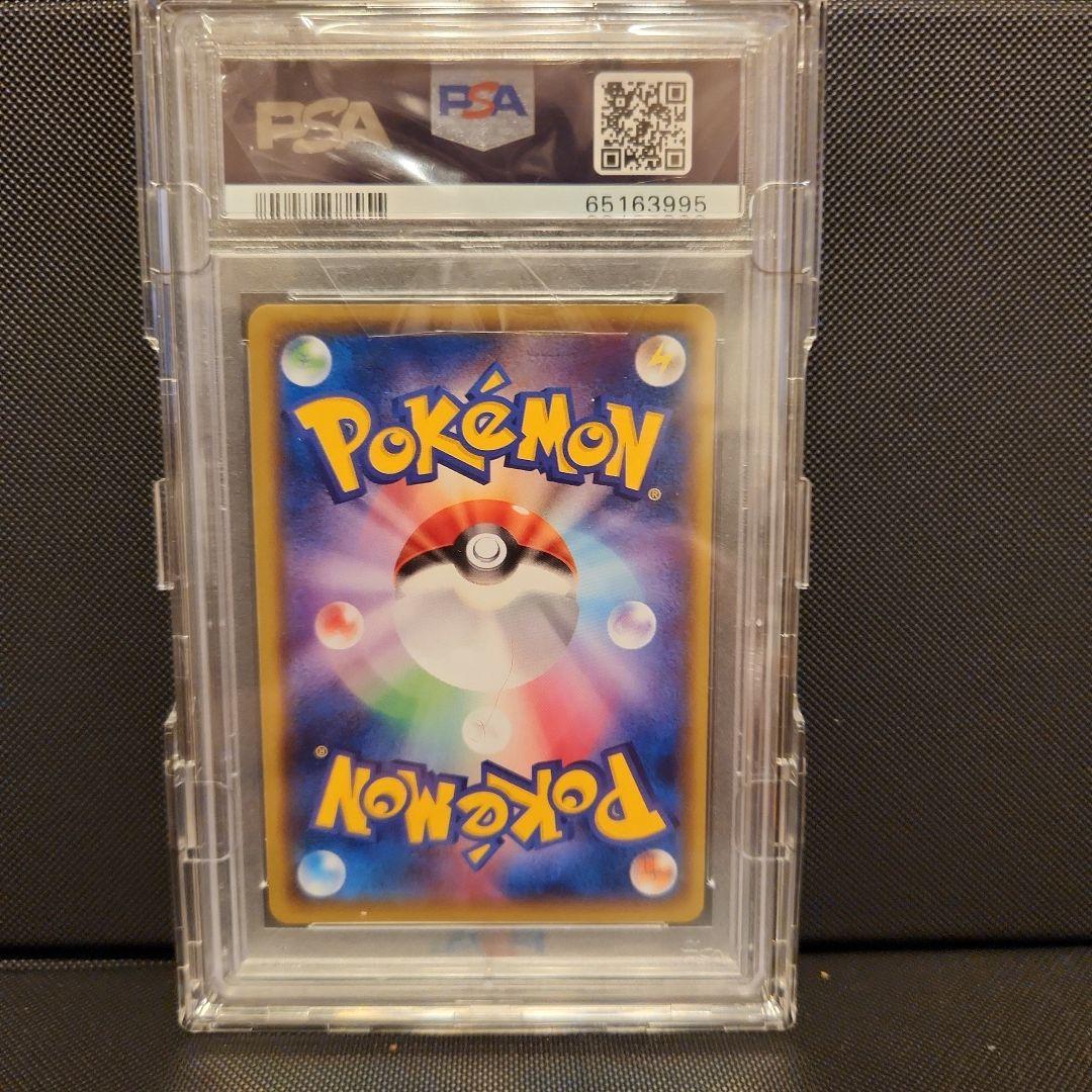 おきがえピカチュウ PSA10