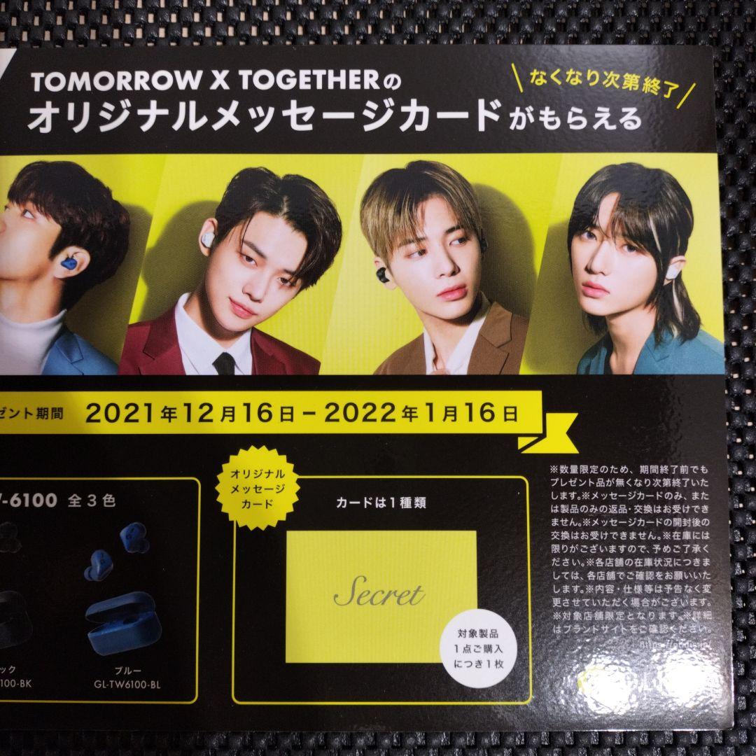 ⭐️非売品⭐️ TXT TOMORROWXTOGETHER 店内展示用パネル