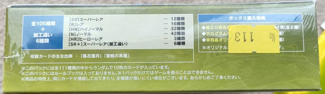 TGC ファイアーエムブレム サイファ 覇天の聖焔 未開封box シュリンク付