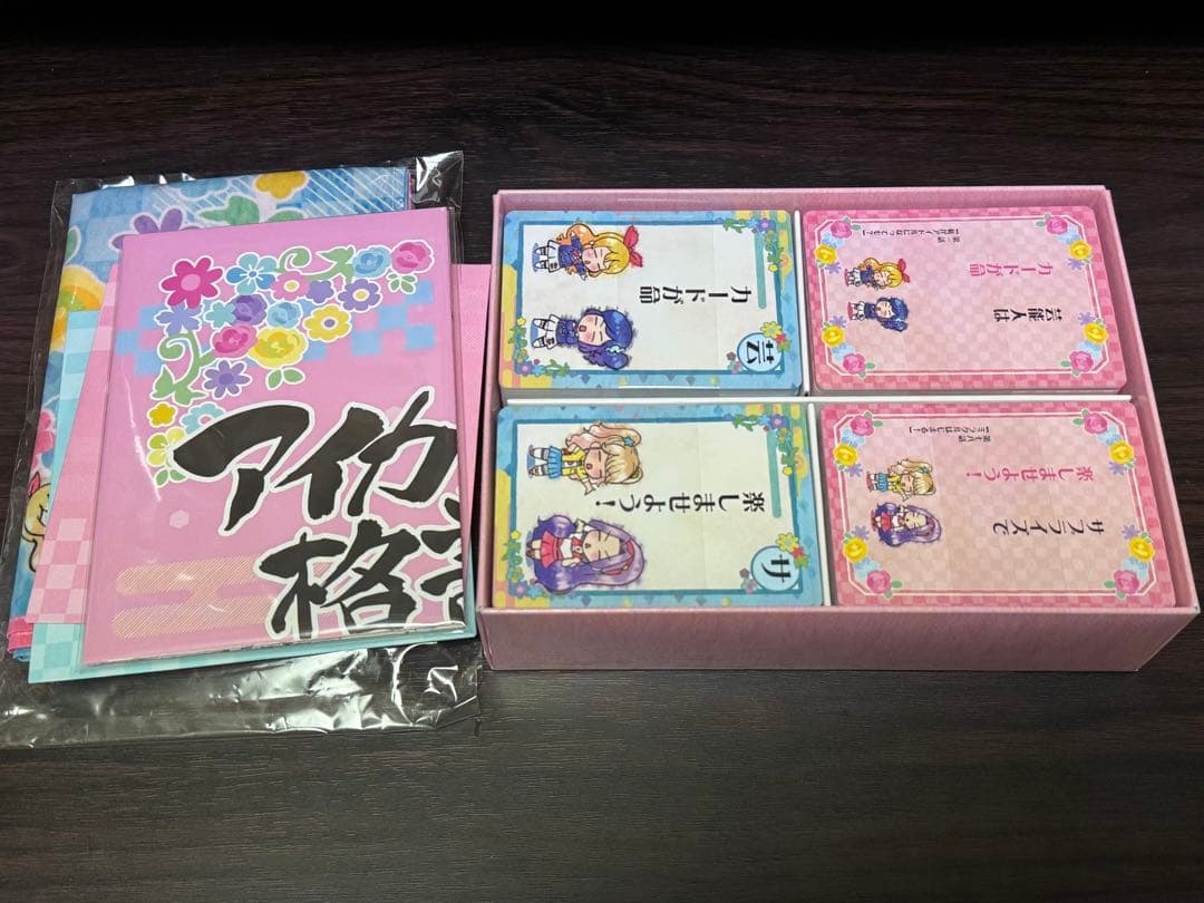 アイカツ！ アイカツ格言かるた