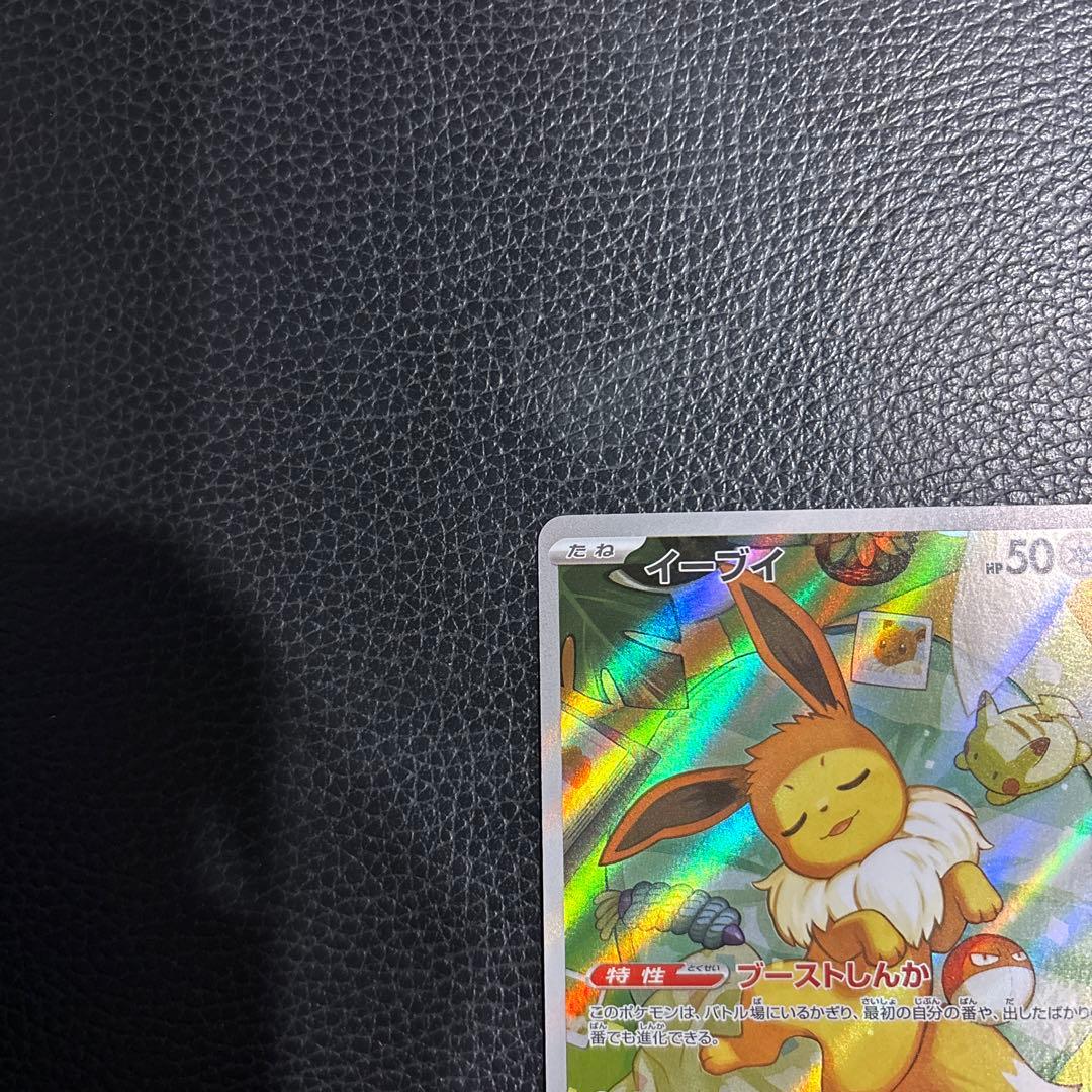 ポケモンカード スタートデッキ100 イーブイ