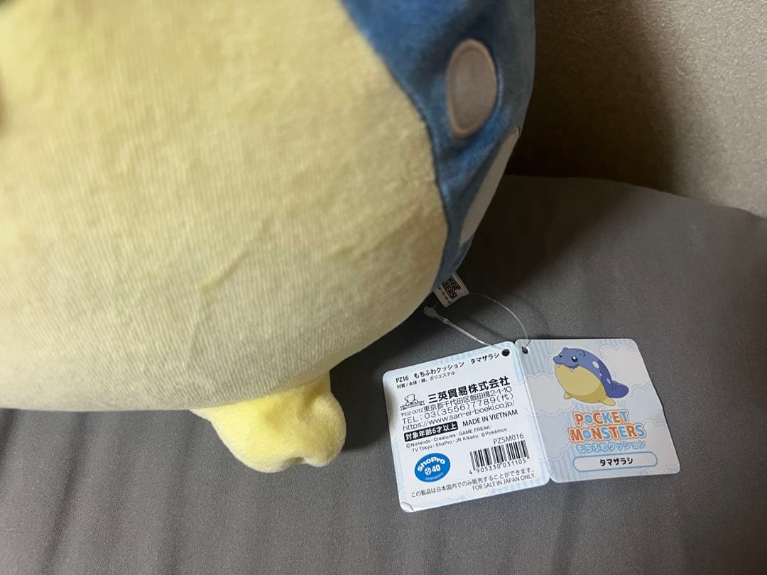 ポケモン もちふわクッション タマザラシ