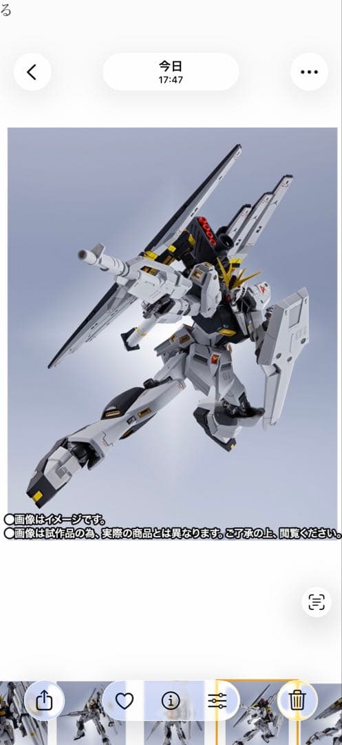 未開封品　L ROBOT魂 ニューガンダム(ダブル・フィン・ファンネル