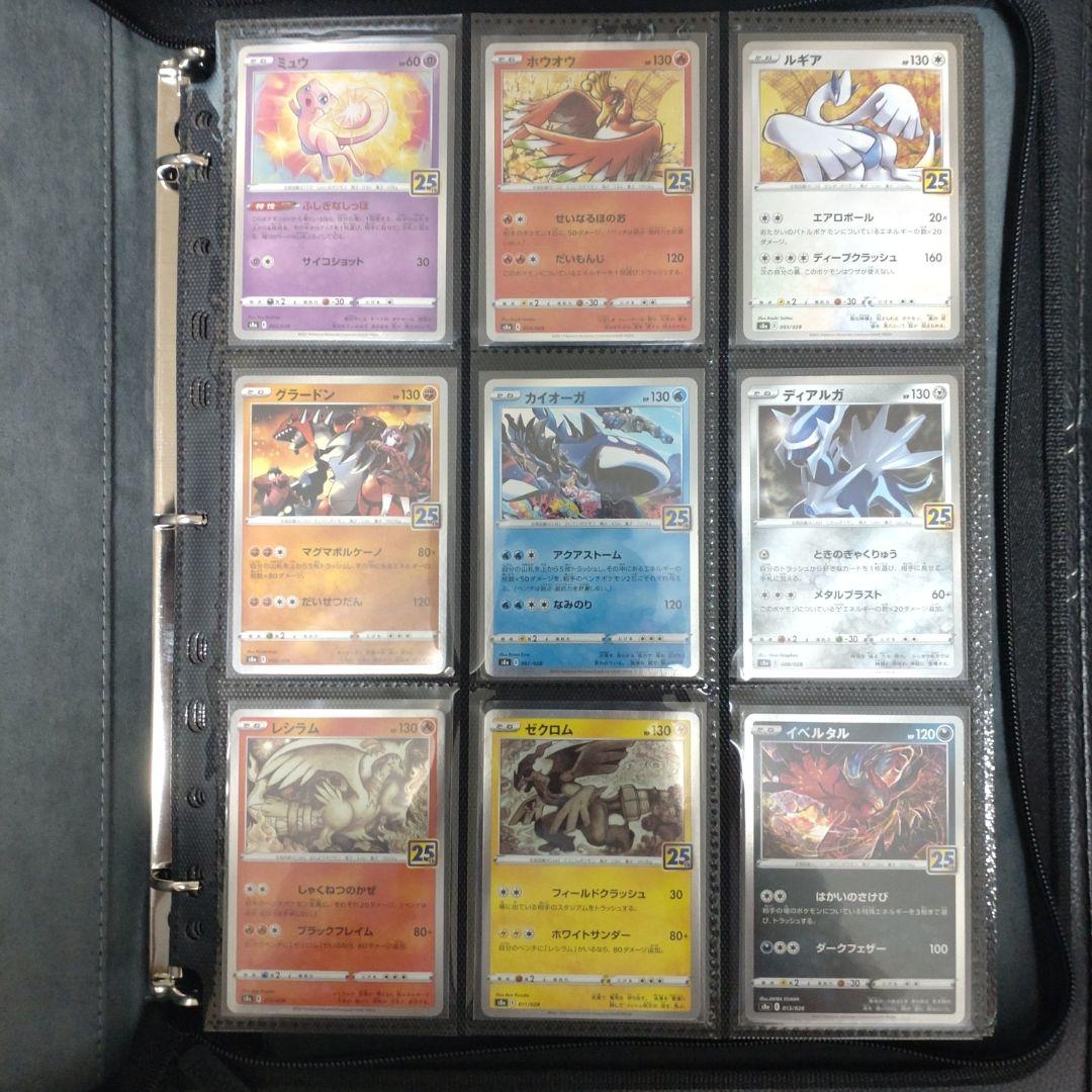 ポケモンカード 288枚まとめ出品 コレクション整理品