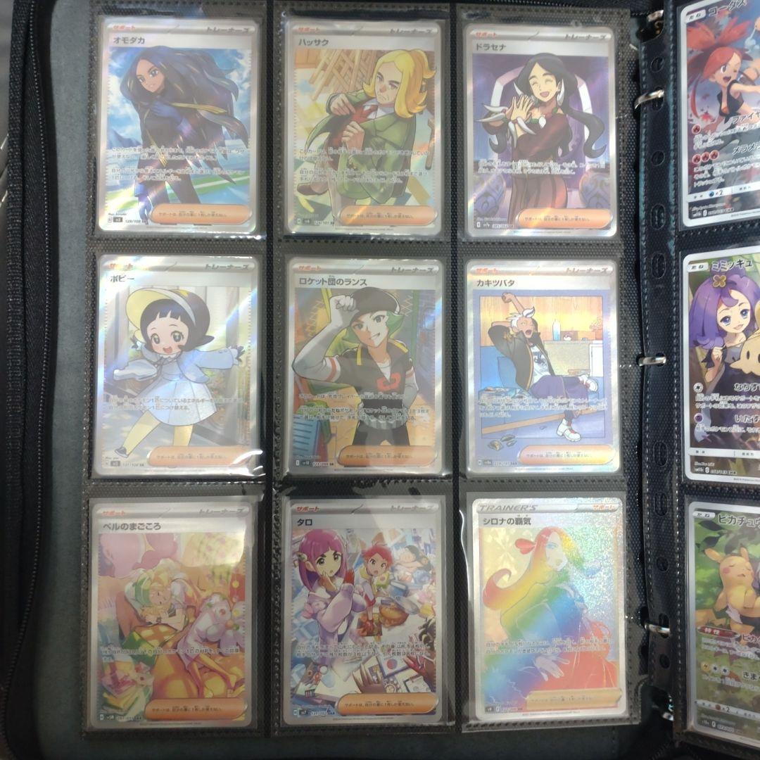 ポケモンカード 288枚まとめ出品 コレクション整理品