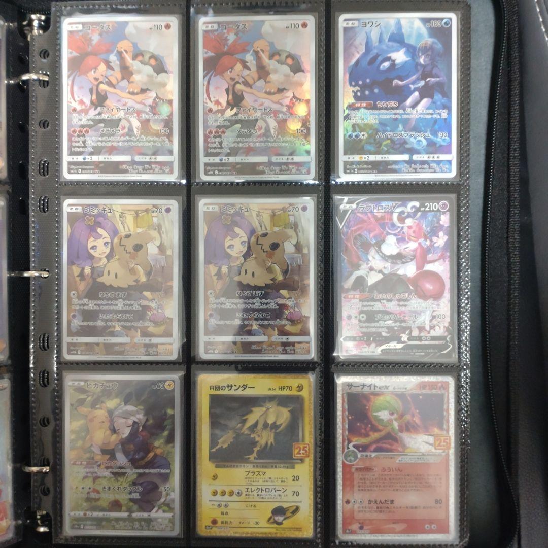 ポケモンカード 288枚まとめ出品 コレクション整理品