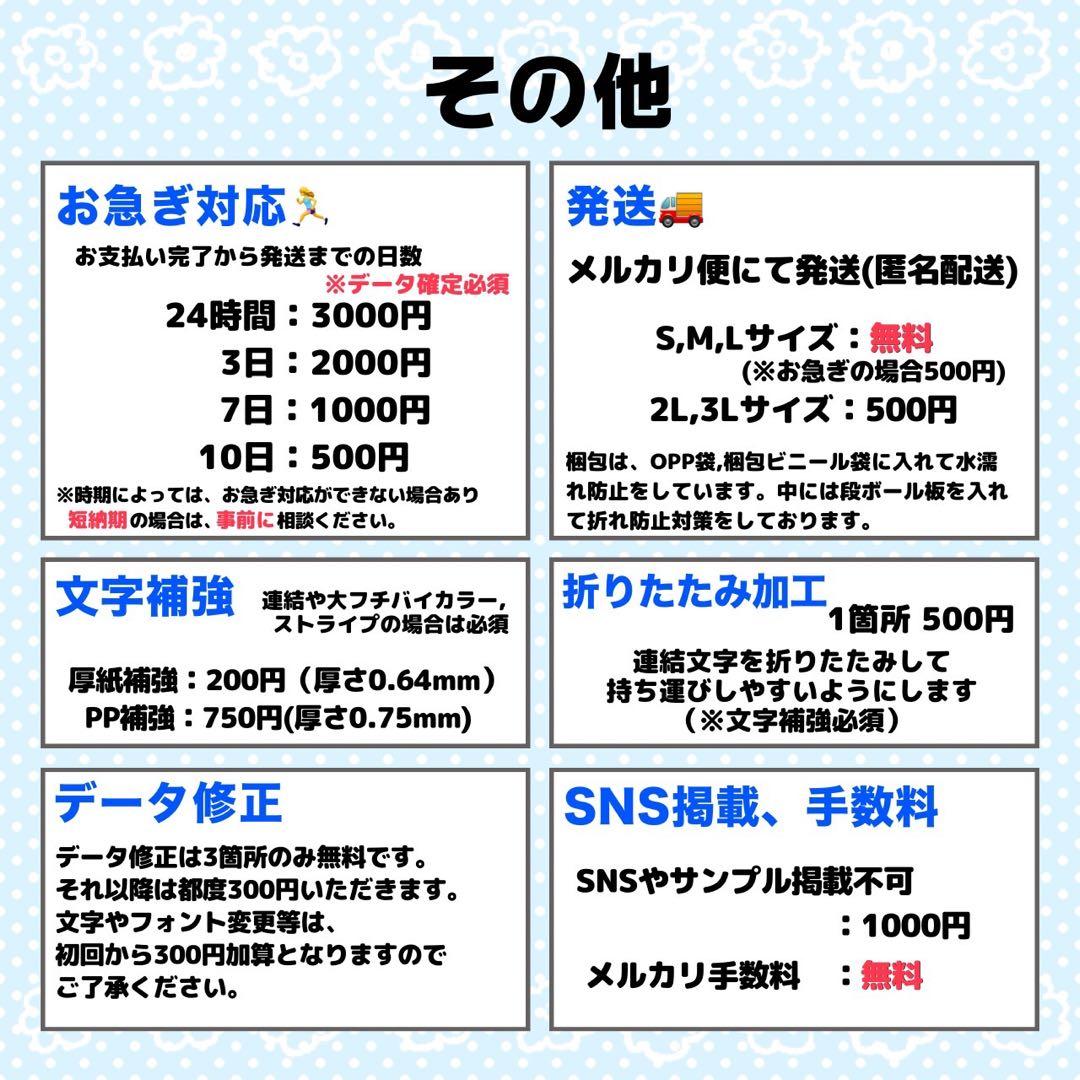 冷蔵庫様 団扇 団扇文字 うちわ うちわ文字 文字パネル オーダー 団扇屋