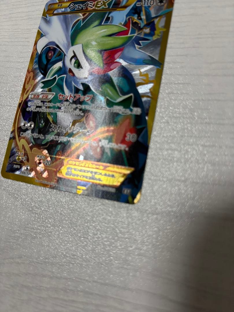 ポケモンカード　シェイミex ur セットアップ