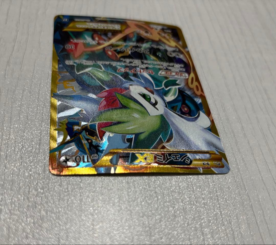 ポケモンカード　シェイミex ur セットアップ