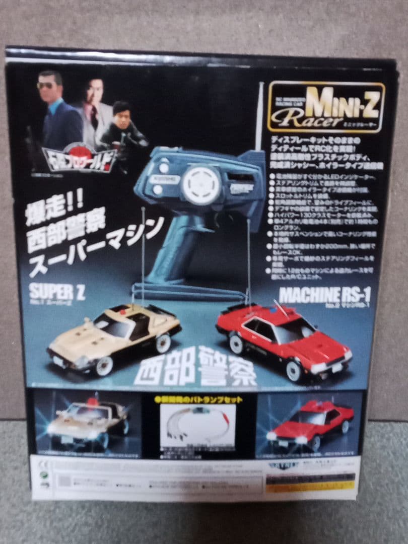 京商ミニッツ 　SUPER Z ゴールド スポーツカー