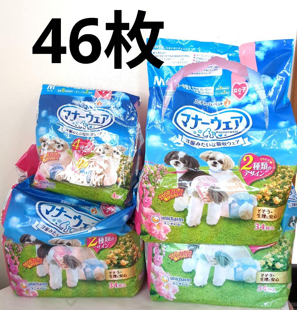 ユニ・チャームマナーウェア 犬用おむつ Mサイズ 長時間用、女の子用